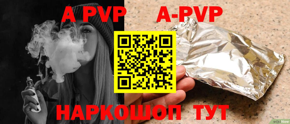 APVP СК КРИС  Alpha PVP Соль  Канаш  Вход с VPN  Alfa_PVP VHQ 