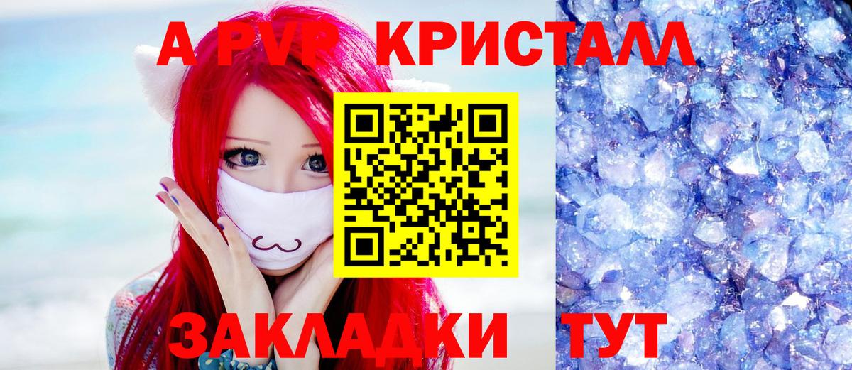 Alpha-PVP Соль Канаш
