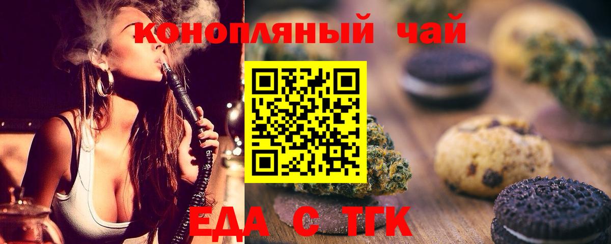 Канаш  Печенье с ТГК конопля  Вход с VPN 