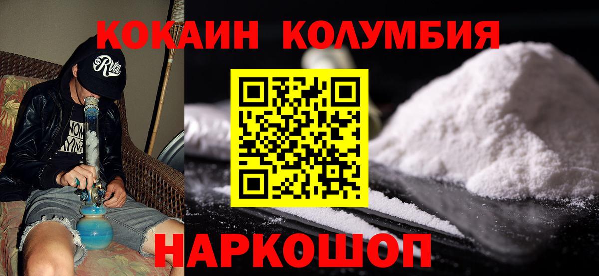 COCAIN Fish Scale  Вход с VPN  Cocaine Эквадор  Кокаин  Канаш 