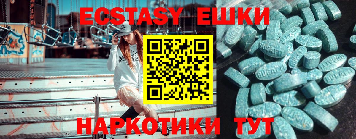 ОМГ ОМГ маркетплейс  ЭКСТАЗИ  Вход с VPN  Канаш  Ecstasy круглые  ЭКСТАЗИ mix 