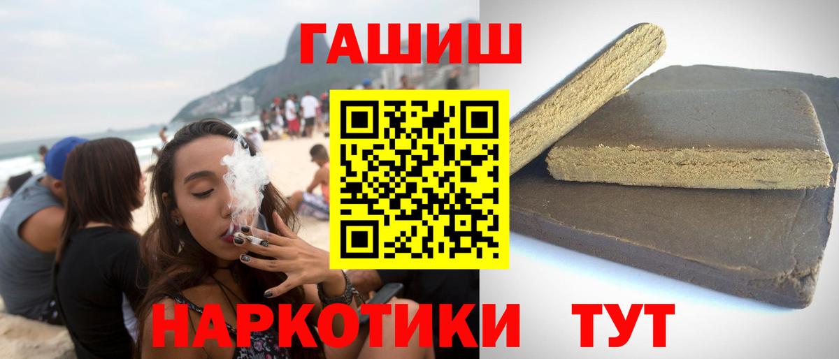Канаш  ГАШ  Вход с VPN  ГАШИШ гашик  ГАШИШ индика сатива 