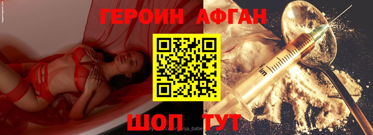 Героин  ГЕРОИН Heroin  Вход с VPN  Канаш 