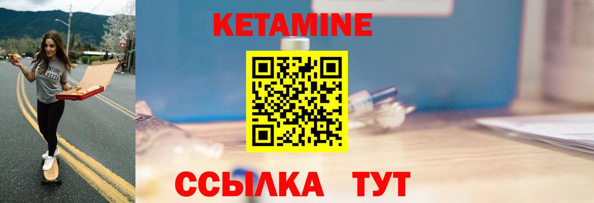 Кетамин ketamine Канаш