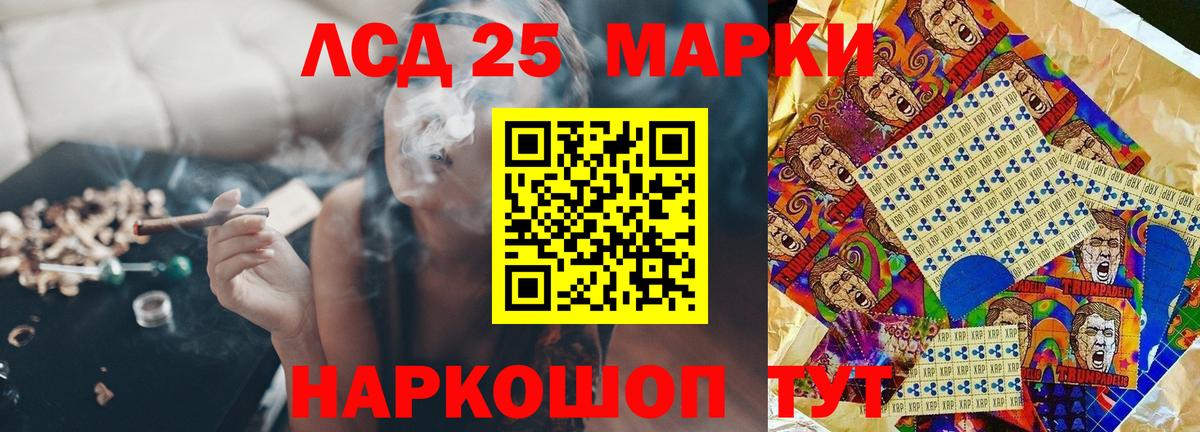 LSD-25 экстази ecstasy Канаш