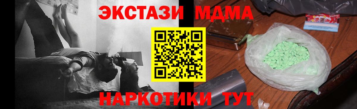 MDMA VHQ  Вход с VPN  МДМА  MDMA кристаллы  Канаш 