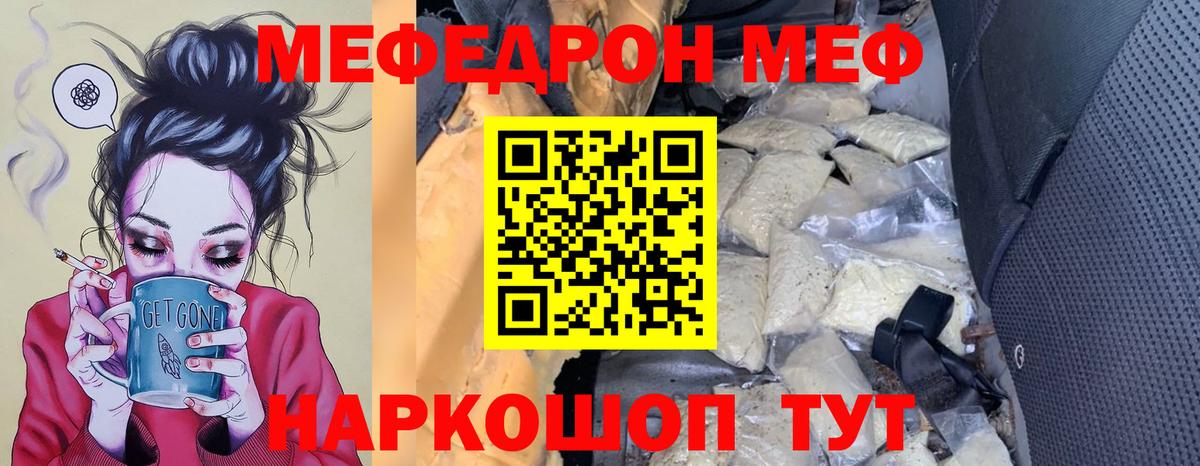 Меф  купить наркотики цена  Канаш  Меф VHQ  Вход с VPN 