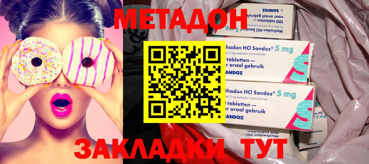 Канаш  МЕТАДОН мёд  Вход с VPN 