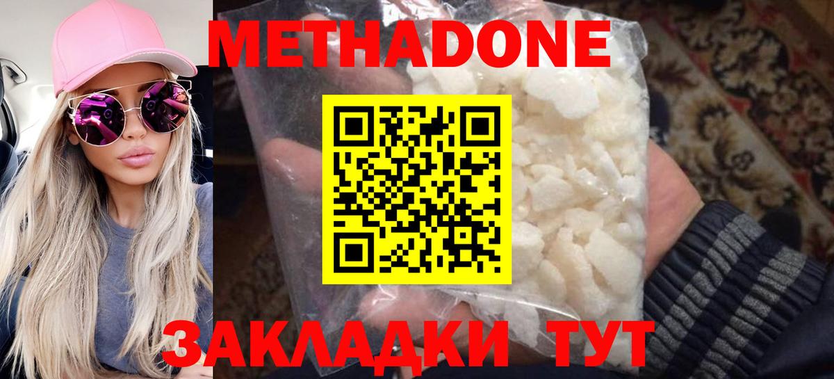 МЕТАДОН VHQ Канаш