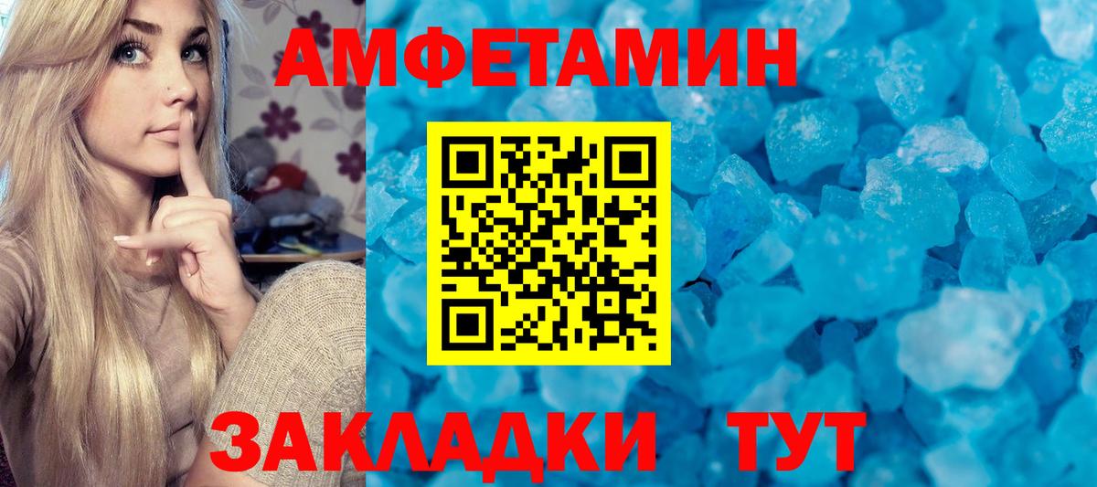 Первитин  Метамфетамин мет  Канаш  Вход с VPN  Метамфетамин мет 