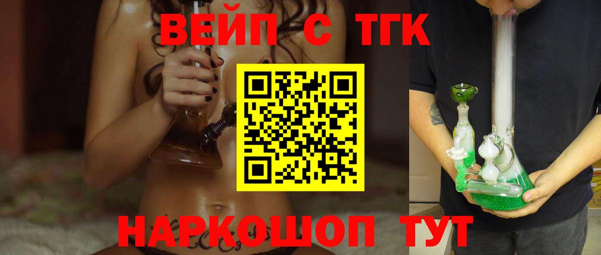 Канаш  Дистиллят ТГК жижа  Вход с VPN 