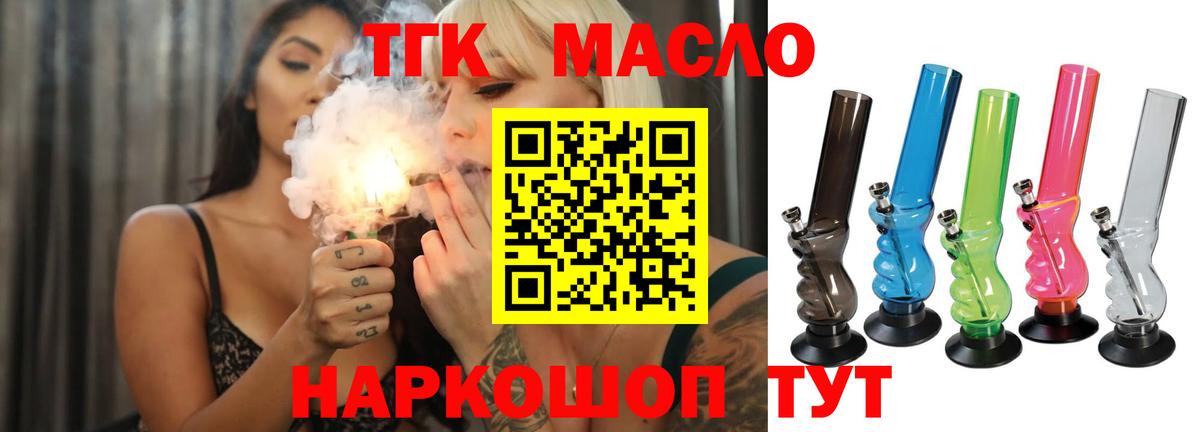 ТГК Wax Канаш